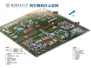 将军路校区全貌图